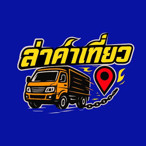 ล่าค่าเที่ยว โลโก้